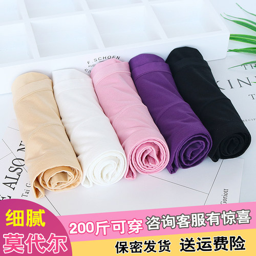 莫代尔竹炭纤维mm200妈妈内裤