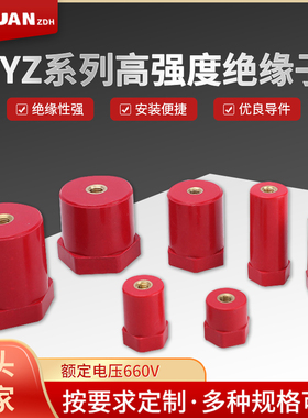 两头螺母绝缘柱支撑柱sb零排母线隔离固定桩 jyz20直径绝缘子低压