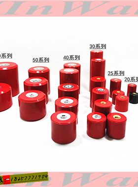 绝缘子MNS圆柱低压高强度树脂DMC 配电柜铜排支撑绝缘柱 固定支柱