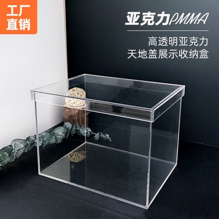 高透明亚克力天地盖展示收纳盒桌面整理储物盒节日礼品盒子定制做