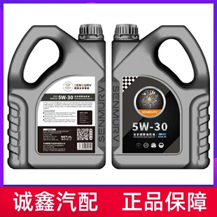 思摩夫CK-4全合成5W-30柴油车全合成汽车机油