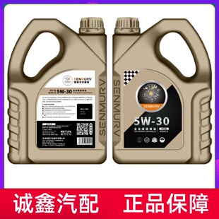 思摩夫SQ全合成机油C3 5W-30 汽车发动机润滑油新包装