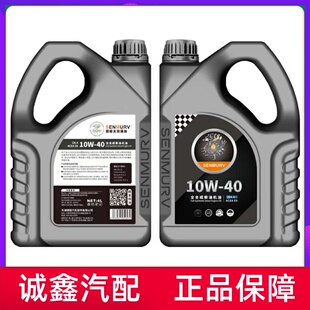 思摩夫CK-4全合成机油10W-40国六柴油车通用 汽车润滑油