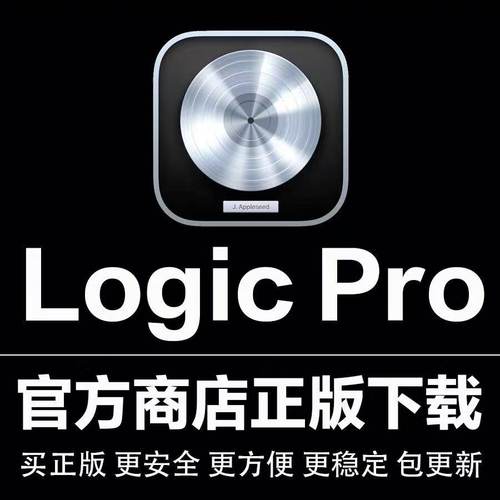 Logic Pro X For MAC官网正版编曲录音混音剪辑logic包安装