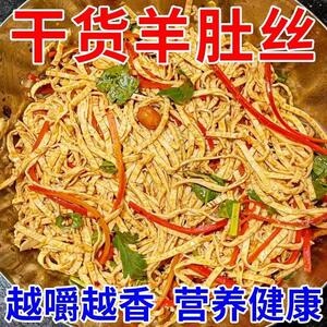 豆制凉菜干货大全散装食材5斤素肉皮素羊肚丝人造蛋白肉豆丝腐竹