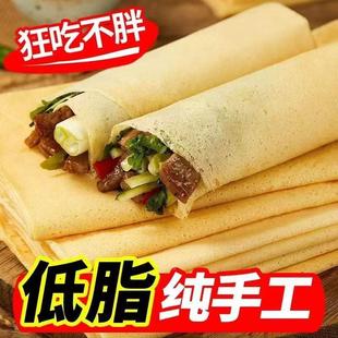 多种口味手工摊制粗粮饱腹代餐食品 山东特产500g发酵大煎饼袋装