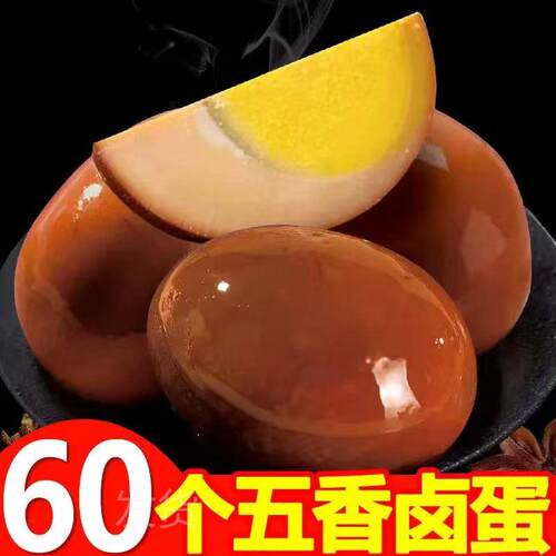 五香卤鸡蛋30g*30个卤即食茶叶蛋