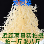盐渍龙须菜干到扎手海石花石花菜鹿角菜海新鲜海藻凉拌菜素菜