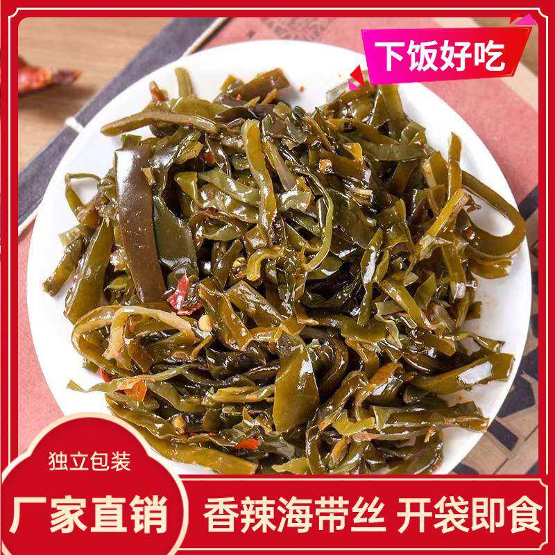 张一朵零食海带丝咸菜开袋即食下饭小菜独立小包装袋装