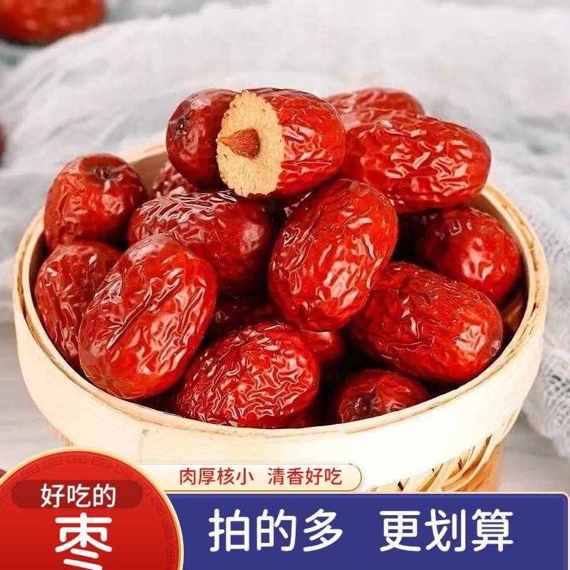 新疆煮粥汤优煲大质枣和田干枣整箱发货