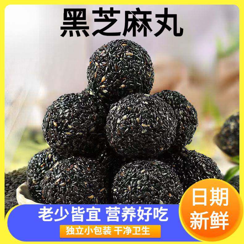 张一朵零食黑芝麻丸子蜂蜜芝麻球手工传统糕点小零食