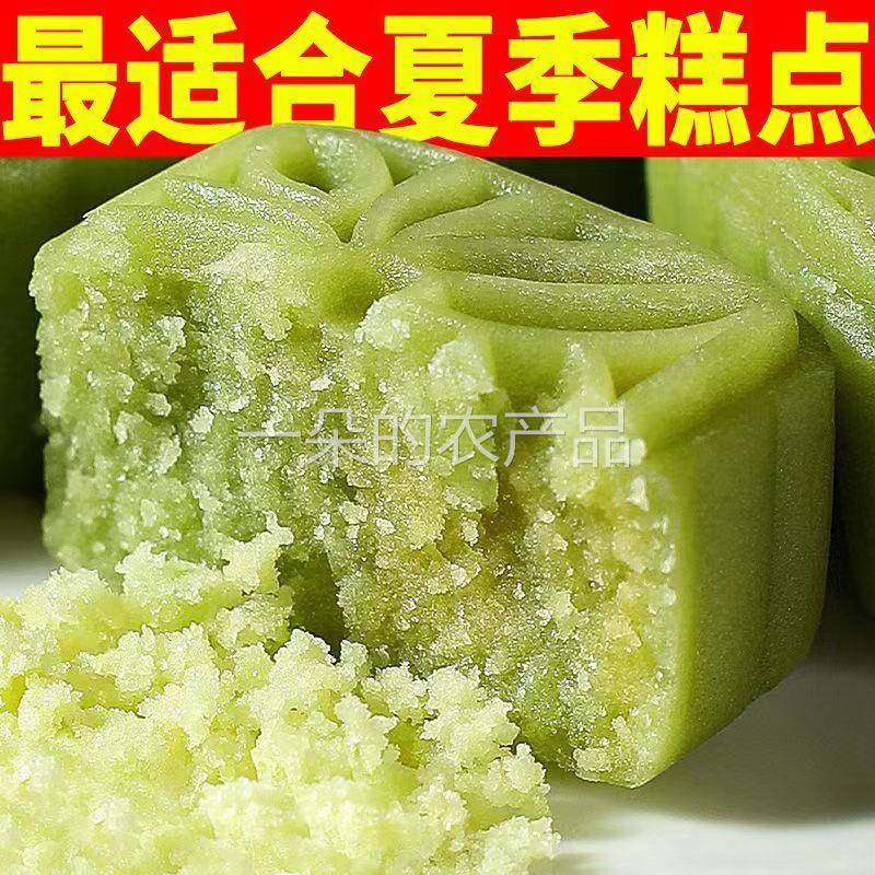 全店选3件送50包零食】绿豆糕冰沙糕老式板栗糕网红零食品