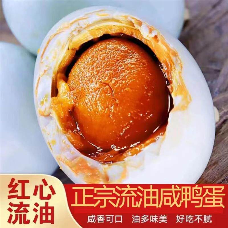 烤海鸭蛋流油整箱发货开袋即食农家散养烤鸭蛋下饭小菜下酒菜