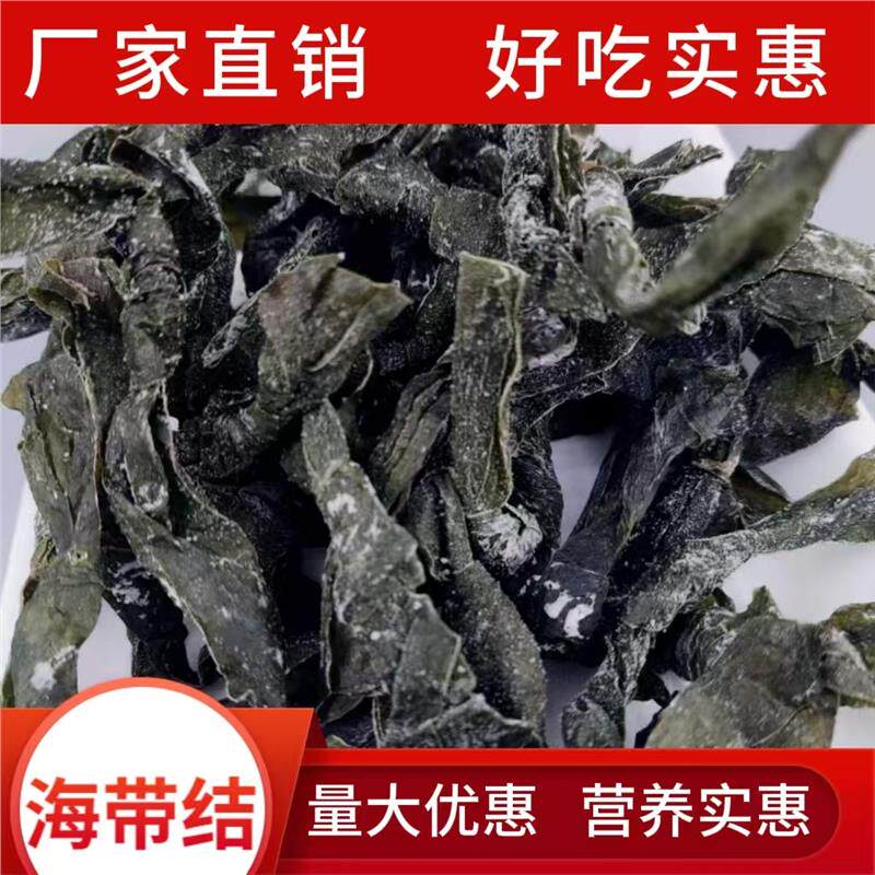 干海带结干海带扣干货海带盐渍干海带结整箱商用火锅麻辣烫煲汤
