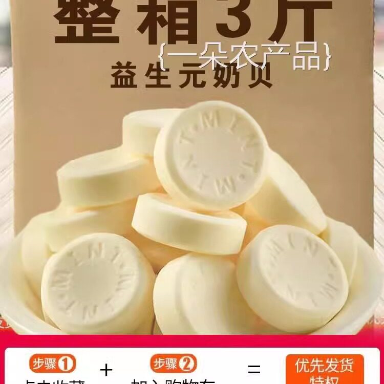 全店选3件送50包零食】益生元奶片糖奶酪糖果干吃牛奶片休闲零食