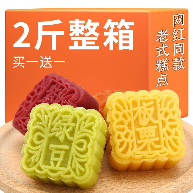 老式冰沙绿豆糕独立包装休闲零食
