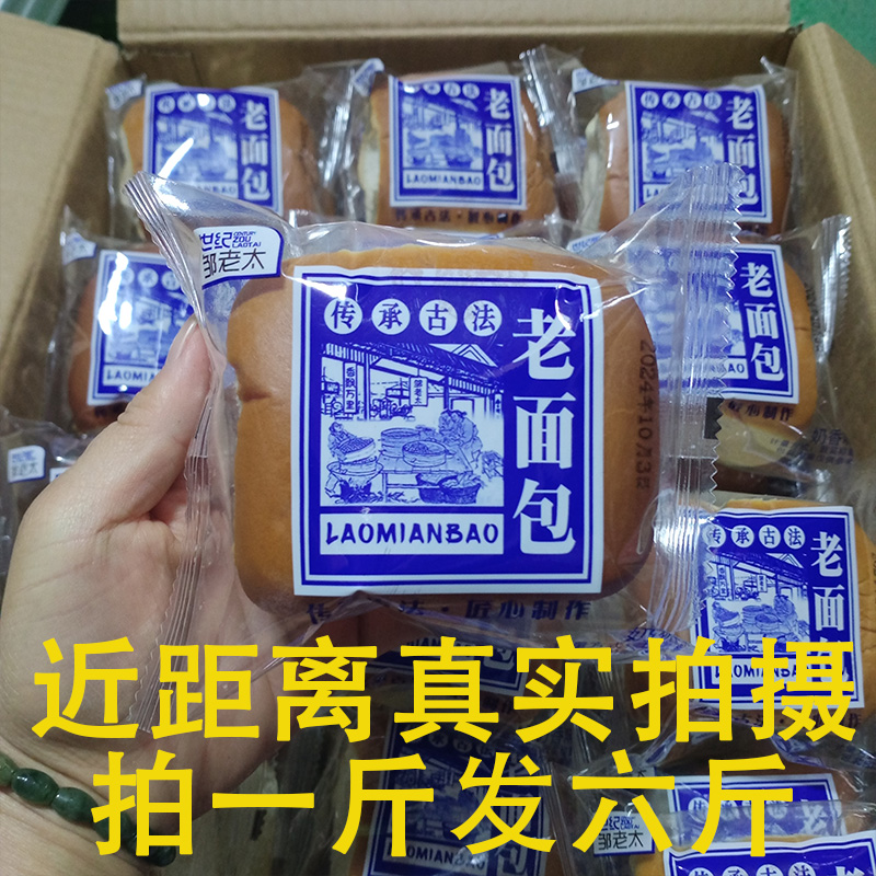 老面包独立包装老式怀旧原味软面