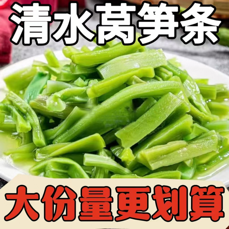 清水莴苣笋条即食青莴笋条酱菜咸