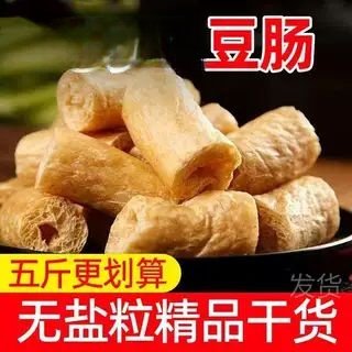 素豆肠豆制品干货素鸡肠豆笋大豆