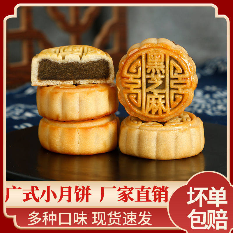 老式广式月饼五仁月饼迷你小月饼草莓哈密瓜凤梨绿豆多种口味糕点