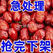 全店选3件送50包零食 新疆薄皮小核红枣5斤新疆灰枣100g