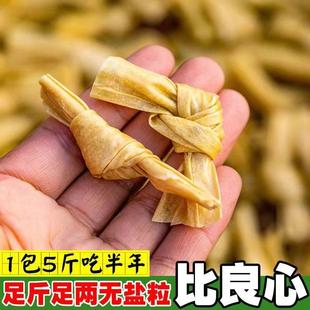 串串豆制品腐竹结豆皮干货豆结豆扣蛋白肉火锅麻辣烫炸串食材