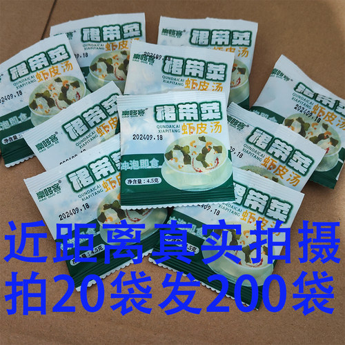 裙带菜速食汤冲泡即食海带虾皮紫