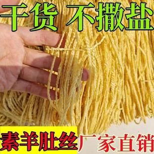 商用素羊肚丝豆腐丝豆制品人造蛋白肉火锅食材 凉拌菜干货大全散装