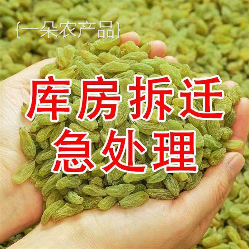 全店选3件送50包零食】【买1斤送1斤】新疆葡萄干大颗粒无核
