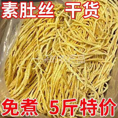 素羊肚丝素肉人造豆绳豆丝豆制品凉菜火锅豆制品干货2500g加工