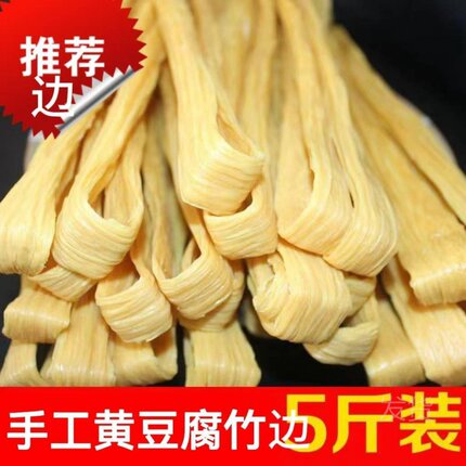 手工腐竹边凉拌商用卤菜火锅麻辣烫豆制品腐竹条豆皮