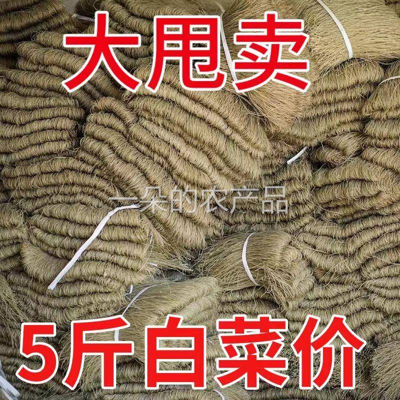 红薯粉条5斤山东农家特产手工酸辣粉地瓜粉细粉番粉丝