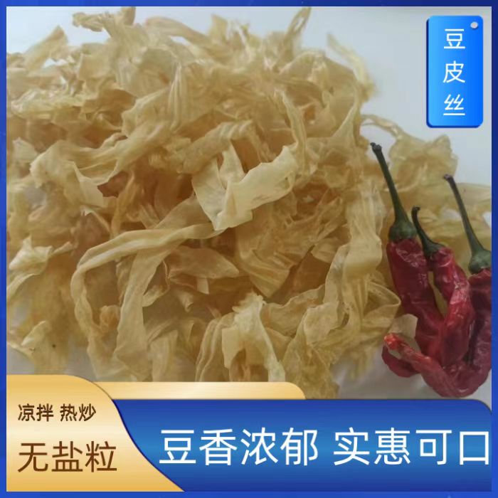 豆皮无盐粒干豆皮豆花豆腐皮豆皮丝人造肉豆丝豆制品凉菜