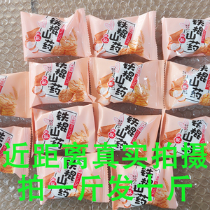 铁棍山药桃酥传统零食独立包装酥