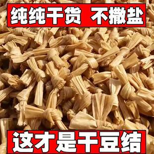 豆制品炸豆扣结串豆结油炸火锅5斤蛋白肉素肉佛家斋菜 黄豆扣炸串