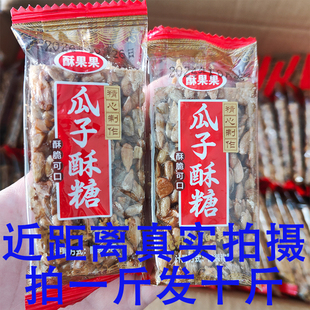 瓜子仁酥葵花籽子原味饼独立包装 怀旧休闲小食品糖年货休闲零食