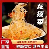 盐渍龙须菜500克海石花石花菜鹿角菜海新鲜海藻凉拌菜素菜