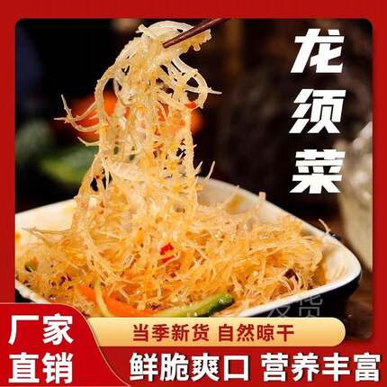 盐渍龙须菜500克海石花石花菜鹿角菜海新鲜海藻凉拌菜素菜