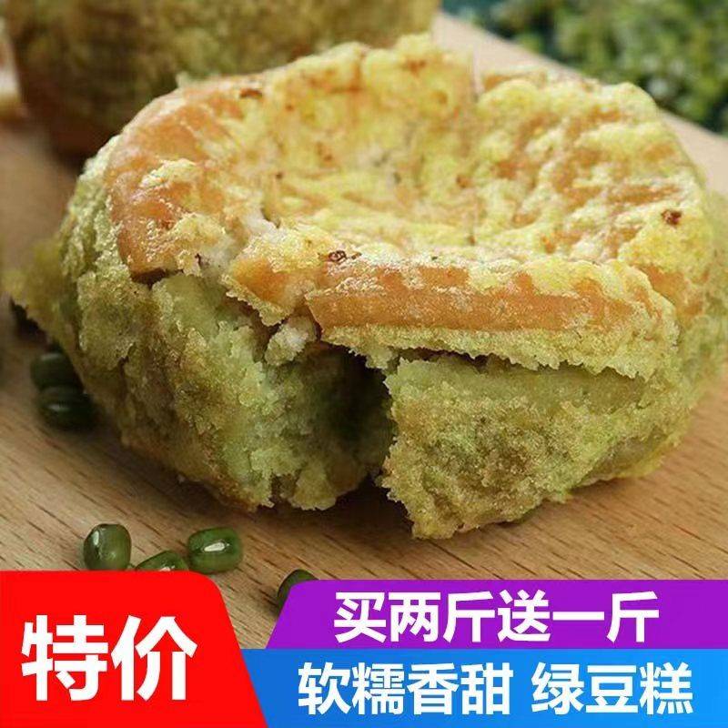 绿豆糕零食早餐整传统老式糕点