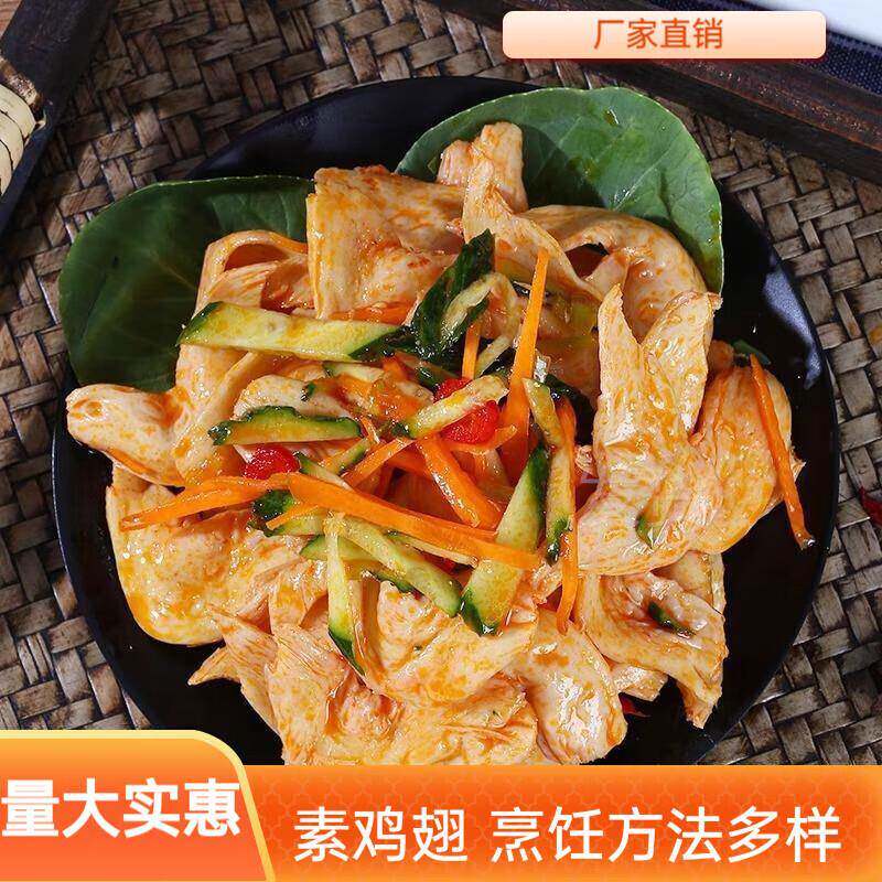 素鸡翅大豆蛋白素肉豆烫皮腐竹拌凉菜干货食材火锅麻辣豆制品