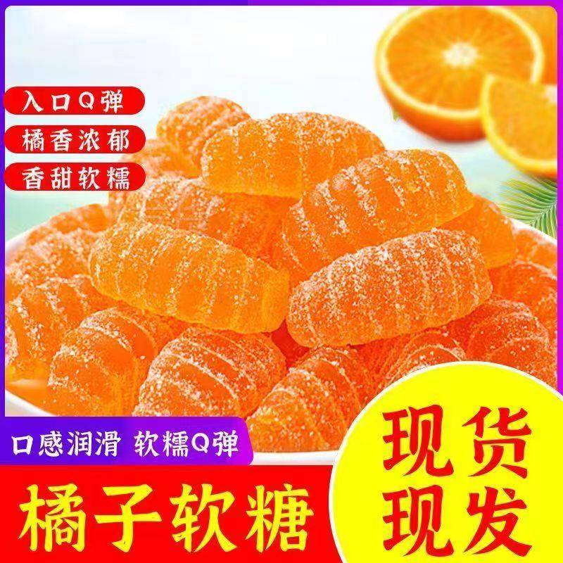 玉米橘子味软糖组合口味结婚喜糖
