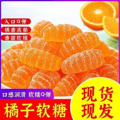 玉米橘子味软糖组合口味结婚喜糖