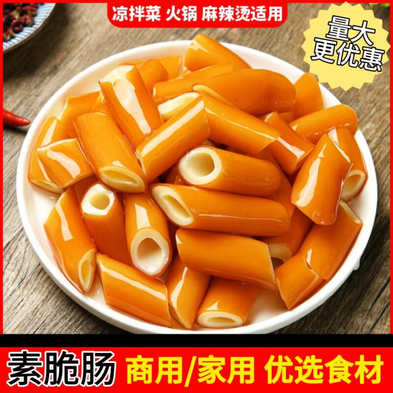 素脆肠仿荤凉拌菜火锅麻辣烫整箱