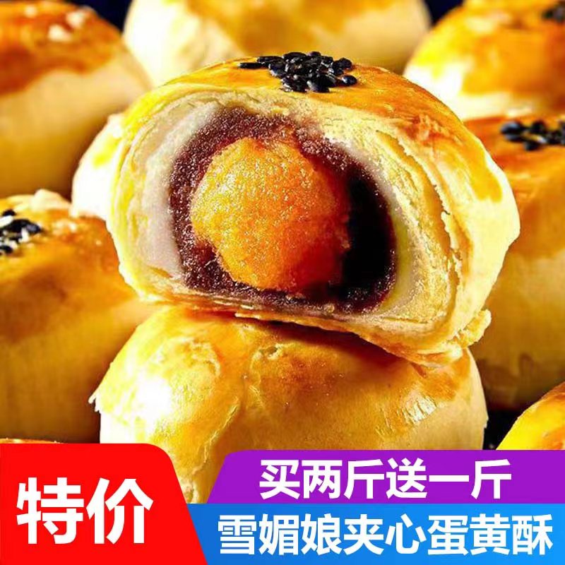 蛋黄酥雪媚娘糕点心网红零食整箱