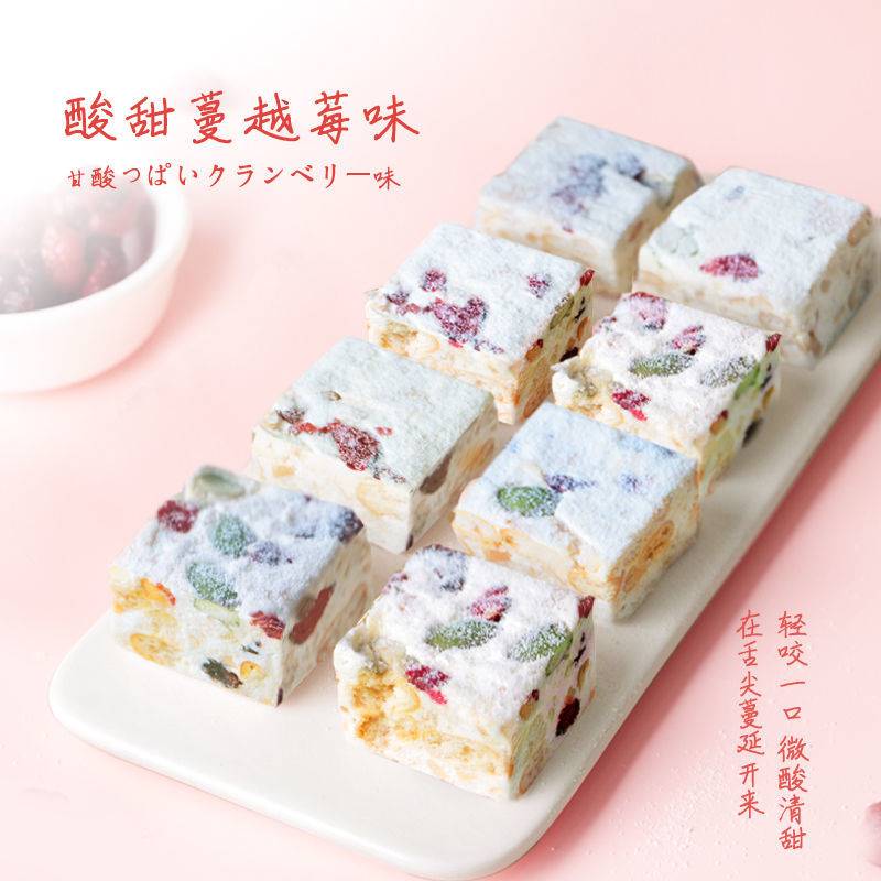 雪花酥网红零食手工牛扎糖奶芙糕点休闲食品点心小吃蔓越莓抹茶味