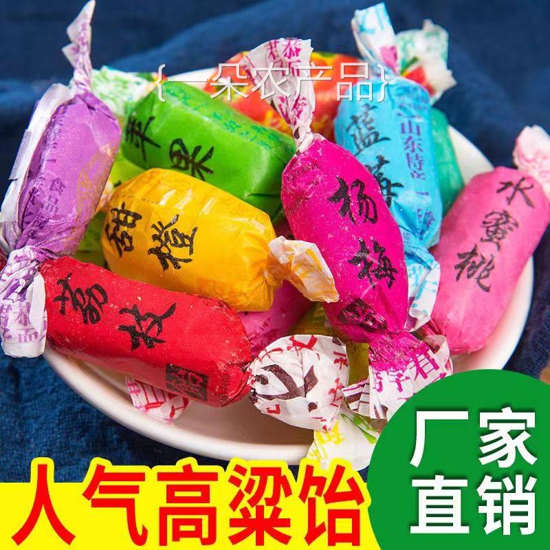 全店选3件送50包零食】山东高粱饴拉丝水果软糖网红糖果袋装