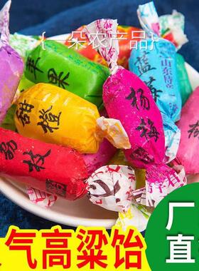 全店选3件送50包零食】山东高粱饴拉丝水果软糖网红糖果袋装