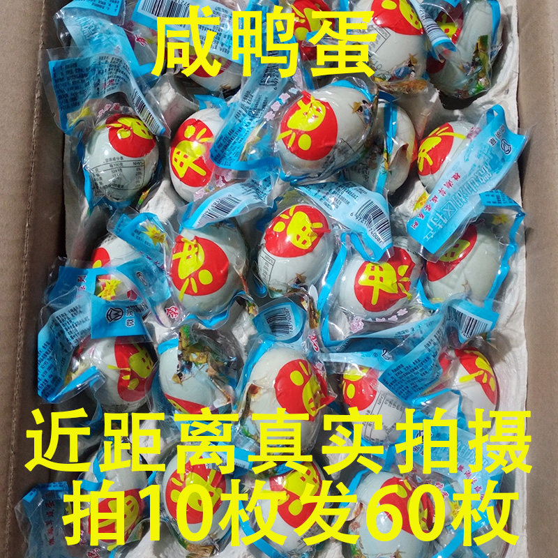 流油咸鸭蛋整箱发货熟烤海鸭蛋熟
