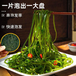 压缩海带丝干货小包装凉拌下饭菜即食泡发一袋约泡发一盘方便食用