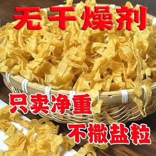 豆腐皮人造肉豆制品商用豆皮干货无盐粒干豆皮山东特产豆油皮